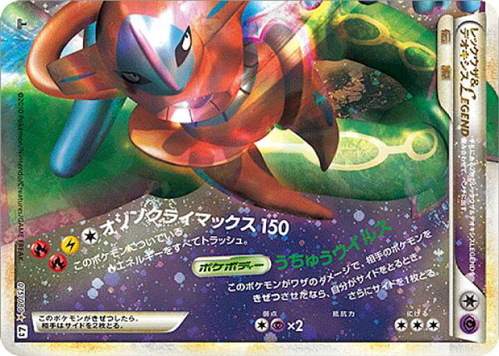 楽天市場】【プレイ用】 ポケモンカードゲーム L3 075/080 レックウザ 