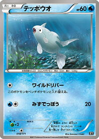 楽天市場 ポケモン テッポウオの通販