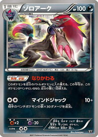 【プレイ用】 ポケモンカードゲーム XY 074/171 ゾロアーク 悪 ハイクラスパック THE BEST OF XY【中古】