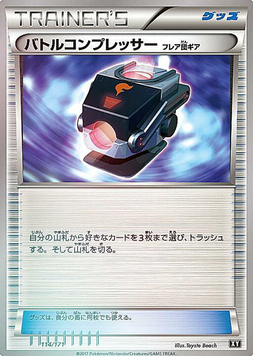 楽天市場】【プレイ用】 【ミラー仕様】ポケモンカードゲーム XY 114 