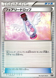 【プレイ用】 【ミラー仕様】ポケモンカードゲーム XY 117/171 フェアリードロップ グッズ ハイクラスパック THE BEST OF XY【中古】