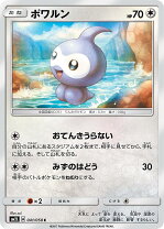 楽天市場】ポケモンカード ポワルン（ホビー）の通販