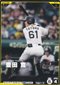 プロ野球 ファンスターズリーグ BBC02-015 豊田 寛 阪神タイガース (N ノーマル) ブースターパック セ・リーグ 2026 Vol.2