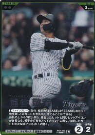 プロ野球 ファンスターズリーグ BX01-066 熊谷 敬宥 阪神タイガース (R レア) EXブースターパック 2026 Vol.1