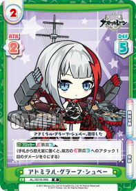 Reバース AL/001B-066 アドミラル・グラーフ・シュペー (R レア) ブースターパック アズールレーン