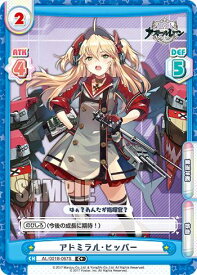 楽天市場 Reバース アズールレーン アドミラルの通販