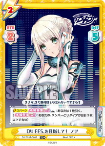 Re�o�[�X DJ/003T-008S D4 FES.��ڎw���āI �m�A (TD�{) �g���C�A���f�b�L D4DJ Ver.Photon Maiden/Lyrical Lily