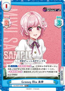 Re�o�[�X DJ/003T-010S Groovy Mix ���� (TD�{) �g���C�A���f�b�L D4DJ Ver.Photon Maiden/Lyrical Lily