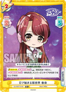 Re�o�[�X DJ/003T-014S D�Ŏn�܂�V���E �t�� (TD�{) �g���C�A���f�b�L D4DJ Ver.Photon Maiden/Lyrical Lily