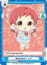 楽天市場 箱の中身はの通販