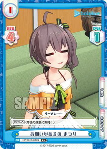 Re�o�[�X HP/001B-034S ���肢������� �܂� (C�{ �R����) �u�[�X�^�[�p�b�N �z�����C�u�v���_�N�V����