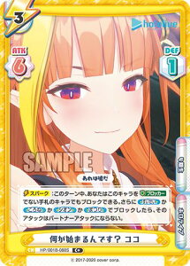 Re�o�[�X HP/001B-088S �����n�܂��ł��H �R�R (C�{ �R����) �u�[�X�^�[�p�b�N �z�����C�u�v���_�N�V����