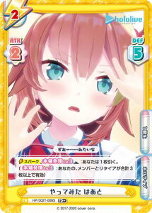 Re�o�[�X HP/002T-009S ����Ă݂� �͂��� (TD+) �g���C�A���f�b�L �z�����C�u�v���_�N�V���� ver.�z�����C�u1����