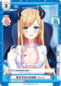 Re�o�[�X HP/003T-011S ���E�w�Z�̕ی��� ���傱 (TD+) �g���C�A���f�b�L �z�����C�u�v���_�N�V���� ver.�z�����C�u2����