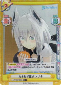 Re�o�[�X HP/004T-003S ���܂˂��^�� �t�u�L (TD+) �g���C�A���f�b�L �z�����C�u�v���_�N�V���� ver.�z�����C�u�Q�[�}�[�Y