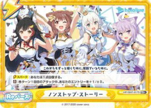 Re�o�[�X HP/004T-017S �m���X�g�b�v�E�X�g�[���[ (TD+) �g���C�A���f�b�L �z�����C�u�v���_�N�V���� ver.�z�����C�u�Q�[�}�[�Y