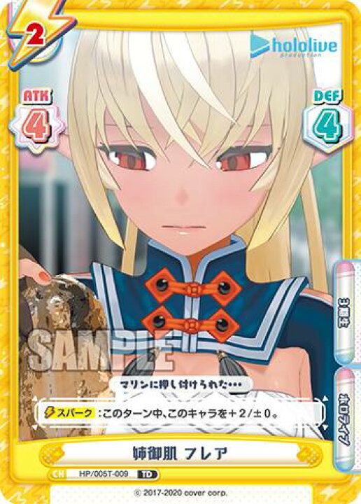 楽天市場 Reバース Hp 005t 009 姉御肌 フレア Td トライアルデッキ ホロライブプロダクション Ver ホロライブ3期生 Realize トレカ ホビー楽天市場店