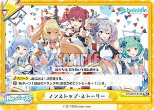 Re�o�[�X HP/005T-016S �m���X�g�b�v�E�X�g�[���[ (TD+) �g���C�A���f�b�L �z�����C�u�v���_�N�V���� ver.�z�����C�u3����