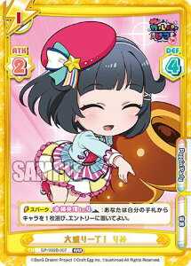 Re�o�[�X GP/002B-007 �吷��꒚�I ��� (RRR �g���v�����A) �u�[�X�^�[�p�b�N BanG Dream! �K���p���s�R �`�吷��`