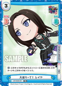 Re�o�[�X GP/002B-087 �吷��꒚�I ���C�� (RR �_�u�����A) �u�[�X�^�[�p�b�N BanG Dream! �K���p���s�R �`�吷��`