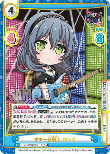 Reo[X GP/002B-090 M^[m bN (RRR gvA) u[X^[pbN BanG Dream! KpsR `吷`