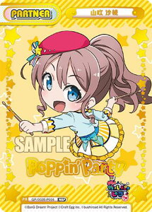 Re�o�[�X GP/002B-P004 �R�� ���� (NBP �l�I�{�b�N�X�p�[�g�i�[) �u�[�X�^�[�p�b�N BanG Dream! �K���p���s�R �`�吷��`