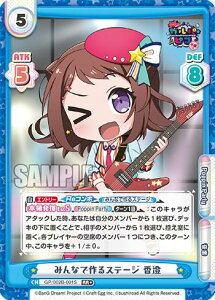 Re�o�[�X GP/002B-001S �݂�Ȃō��X�e�[�W ���� (RR�{ �_�u�����A) �u�[�X�^�[�p�b�N BanG Dream! �K���p���s�R �`�吷��`