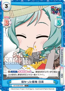 Re�o�[�X GP/002B-032S �|�������l�� ���� (C�{ �R����) �u�[�X�^�[�p�b�N BanG Dream! �K���p���s�R �`�吷��`