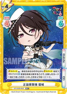 Re�o�[�X GP/002B-082S ���_�����@ �ڗB (RR�{ �_�u�����A) �u�[�X�^�[�p�b�N BanG Dream! �K���p���s�R �`�吷��`