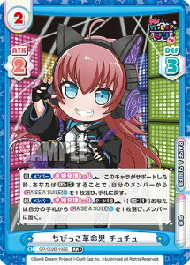 Re�o�[�X GP/002B-102S ���т����v���� �`���`�� (RR�{ �_�u�����A) �u�[�X�^�[�p�b�N BanG Dream! �K���p���s�R �`�吷��`