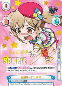 Re�o�[�X GP/002B-012SP �吷��꒚�I �L�� (SP �X�y�V����) �u�[�X�^�[�p�b�N BanG Dream! �K���p���s�R �`�吷��`