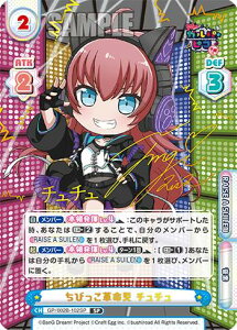 Re�o�[�X GP/002B-102SP ���т����v���� �`���`�� (SP �X�y�V����) �u�[�X�^�[�p�b�N BanG Dream! �K���p���s�R �`�吷��`