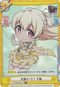 Re�o�[�X GP/002B-033S �吷��꒚�I �琹 (R�{ ���A) �u�[�X�^�[�p�b�N BanG Dream! �K���p���s�R �`�吷��` �{�b�N�X�w�� PR�p�b�N����