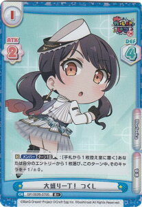 Re�o�[�X GP/002B-079S �吷��꒚�I ���� (R�{ ���A) �u�[�X�^�[�p�b�N BanG Dream! �K���p���s�R �`�吷��` �{�b�N�X�w�� PR�p�b�N����