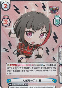 Re�o�[�X GP/002B-015SP �吷��꒚�I �� (SP �X�y�V����) �u�[�X�^�[�p�b�N BanG Dream! �K���p���s�R �`�吷��` �{�b�N�X�w�� PR�p�b�N����
