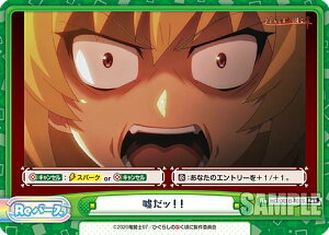 Reo[X HG/001B-101S RbII (Re{ o[X) u[X^[pbN Ђ炵̂Ȃ 