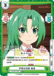 Reo[X HG/001T-006S aȓ  (TD{) gCAfbL Ђ炵̂Ȃ 