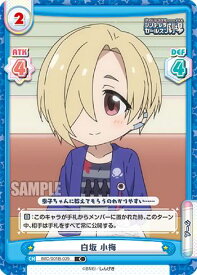 楽天市場 白坂小梅 シンデレラガールズの通販