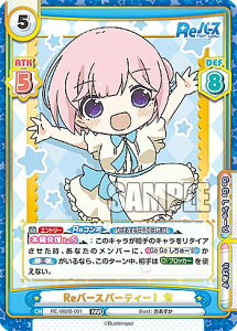 Re�o�[�X RE/002B-001 Re�o�[�X�p�[�e�B�[�I �L (RRR �g���v�����A) �u�[�X�^�[�p�b�N Re�o�[�X vol.2