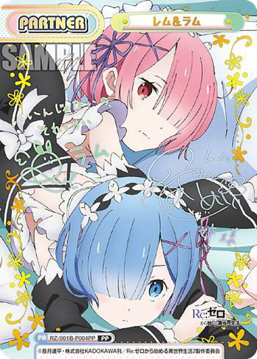 Reバース PPレム＆ラム Reゼロから始める異世界生活 （PSA10】Reバース 