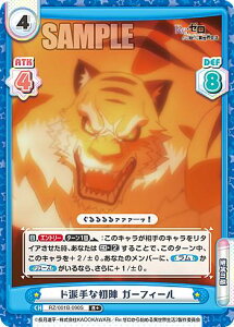 Reo[X RZ/001B-090S hhȏw K[tB[ (R{ A) u[X^[pbN Re:[n߂ِE