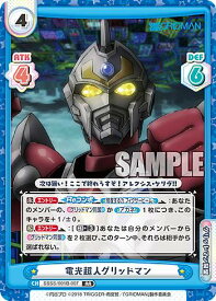 Reバース SSSS/001B-007 電光超人グリッドマン (RR ダブルレア) ブースターパック 『SSSS.GRIDMAN』