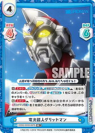 Reバース SSSS/001B-007S 電光超人グリッドマン (RR＋ ダブルレア) ブースターパック 『SSSS.GRIDMAN』