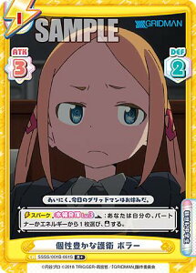 Reo[X SSSS/001B-061S LȌq {[ (R{ A) u[X^[pbN wSSSS.GRIDMANx