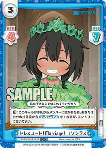 Re�o�[�X SSSS/001B-081S �h���X�R�[�h�IMarriage�I �A�m�V���X (C�{ �R����) �u�[�X�^�[�p�b�N �wSSSS.GRIDMAN�x
