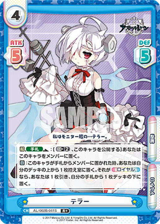楽天市場 Reバース Al 002b 041s テラー R レア ブースターパック アズールレーン Vol 2 Realize トレカ ホビー楽天市場店