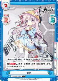 楽天市場 アズールレーン 如月の通販