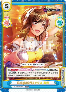 Re�o�[�X DJ/002B-005 Delight�����~�b�N�X �^�G (RRR �g���v�����A) �u�[�X�^�[�p�b�N D4DJ feat. D4DJ Groovy Mix+Edition