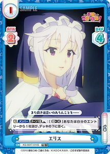 トレーディングカード この素晴らしい世界に祝福を おもちゃの人気商品 通販 価格比較 価格 Com