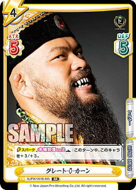 Reバース NJPW/001B-085 グレート-O-カーン (RR ダブルレア) ブースターパック 新日本プロレス